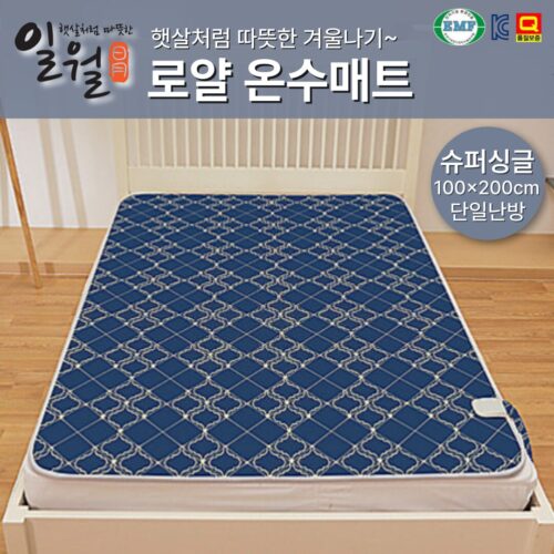 일월 온수매트 홈쇼핑 정품 2025년최신상 (2026년형) 자연순환식 로얄 온수매트 전자파안심