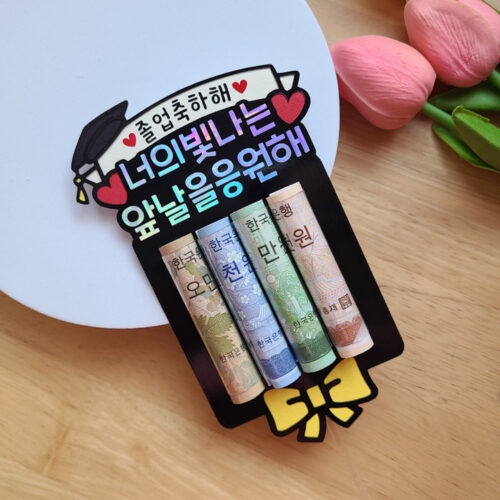 졸업용돈토퍼 졸업 축하 졸업식 꽃다발 케이크토퍼