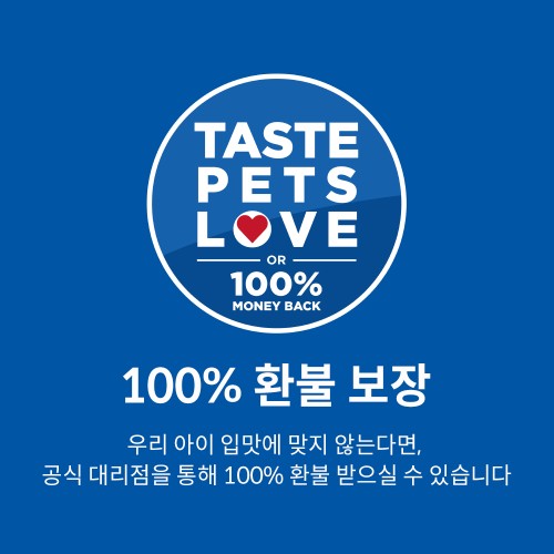 우리 아이도 반한 힐스 강아지사료 어덜트 연어 & 현미 2kg 솔직 후기!
