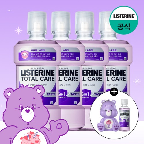 상쾌함 끝판왕! 리스테린 가글 토탈케어마일드 입냄새 제거부터 케어까지