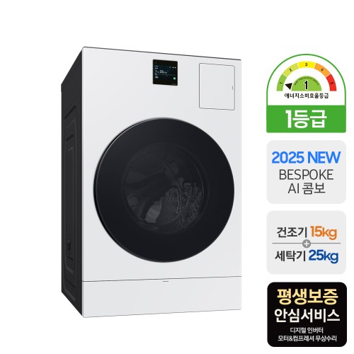 빨래 걱정 끝! 비스포크 AI 콤보 WD80F25CHW, 직접 써본 솔직 후기