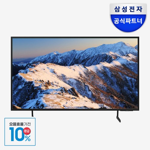 으뜸효율 환급10% 삼성 비즈니스 TV BE65D, 후회 없는 선택!