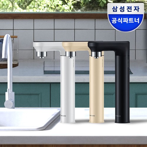 주방의 품격, 삼성 비스포크 정수기로 완성! 예쁨과 실용성 한 번에!