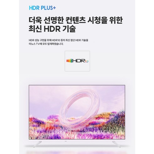 이사 준비 필수템? **이노스 삼탠바이미 TV**가 바꾼 우리 집 라이프스타일!