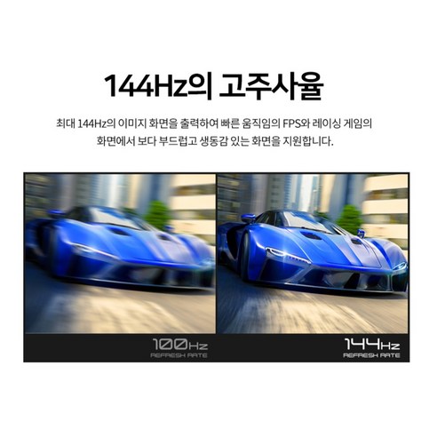 드디어 찾았다! 가성비 끝판왕 한성컴퓨터 FHD IPS 144Hz 게이밍 모니터 솔직 후기!