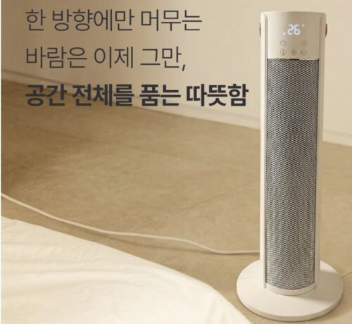 차가운 공기 안녕! 휴엘리 온풍기로 포근한 겨울나기 시작 1 Screenshot 2026 01 13 at 14.30.22