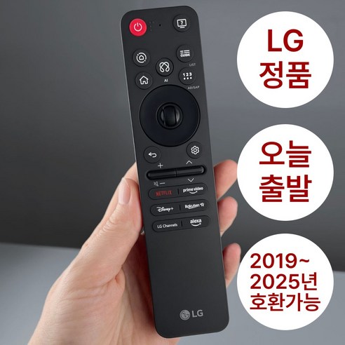LG 유플러스 정품 리모컨, 잃어버렸다면? 최신모델 UHD4 구매 후기!