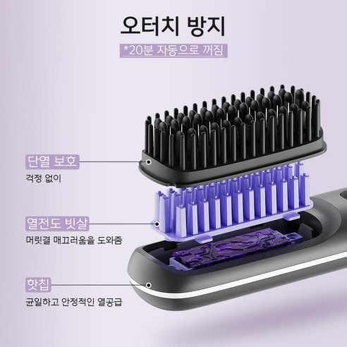 LnvaXe 무선 빗고데기, 언제 어디서든 완벽 헤어 스타일링! 4 LnvaXe 무선 빗고데기, 언제 어디서든 완벽 헤어 스타일링!