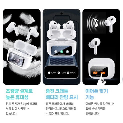 OMIIYA 터치스크린 이어폰, 이젠 디스플레이로 스마트하게!