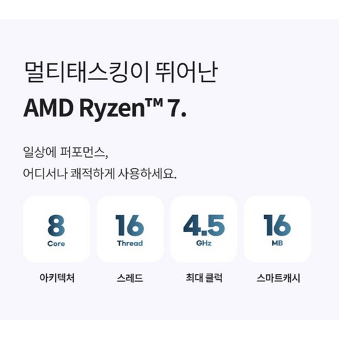 **HP 2025 옴니북 3 라이젠7: 써보고 반해버린 압도적인 퍼포먼스!** 4 **HP 2025 옴니북 3 라이젠7: 써보고 반해버린 압도적인 퍼포먼스!**