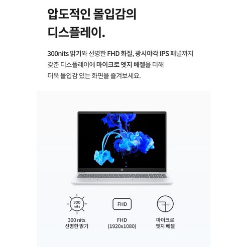 **HP 2025 옴니북 3 라이젠7: 써보고 반해버린 압도적인 퍼포먼스!** 5 **HP 2025 옴니북 3 라이젠7: 써보고 반해버린 압도적인 퍼포먼스!**