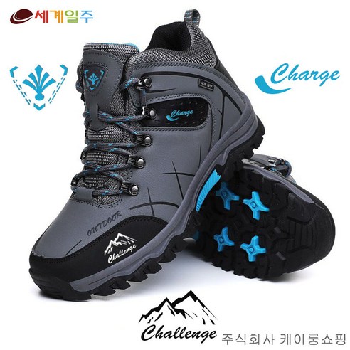 세계일주 꿈꾸는 남성분들 주목! 편안한 발을 위한 인생 남성 등산화 발견 후기