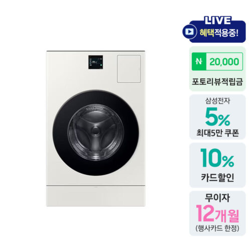 드디어 우리 집에도! 삼성 비스포크 AI콤보, 사용 후기 및 장점 총정리