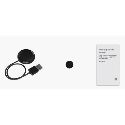 내 손안의 스마트홈 리모컨, 헤이홈 스마트 리모컨 허브 mini 솔직 후기!