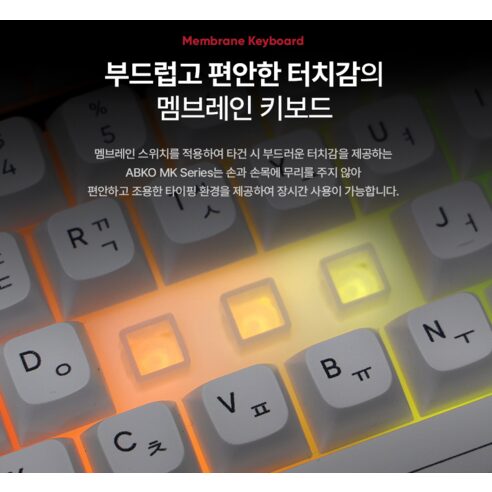 소음 걱정 끝! 앱코 저소음 키보드로 쾌적한 타이핑 라이프 즐기기 3 소음 걱정 끝! 앱코 저소음 키보드로 쾌적한 타이핑 라이프 즐기기