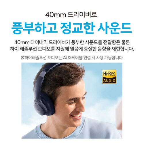 최강의 노이즈캔슬링! 앤커 사운드코어 Q20i 무선헤드폰 솔직 리뷰