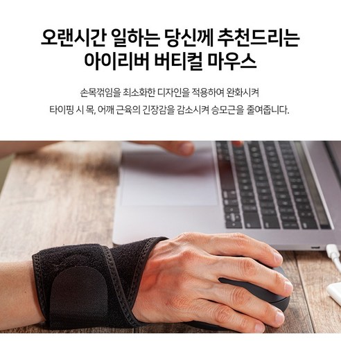 손목 통증 안녕! 여성용 버티컬 마우스, 작은 손에 딱! 아이리버 EQwear-Lady EV15 후기