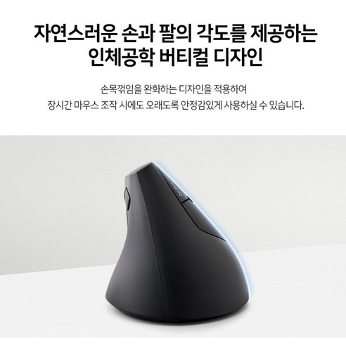 손목 통증 안녕! 여성용 버티컬 마우스, 작은 손에 딱! 아이리버 EQwear-Lady EV15 후기