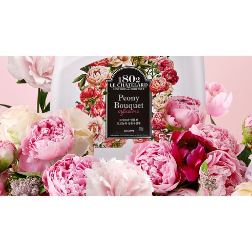 빨래가 즐거워지는 마법! 르샤트라1802 피오니부케향 섬유유연제 솔직 후기