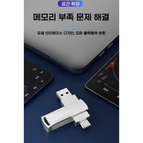 데이터 저장의 신세계, 고속 전송 USB3.0 + Type-C 2TB 외장하드 실제 후기! 4 데이터 저장의 신세계, 고속 전송 USB3.0 + Type-C 2TB 외장하드 실제 후기!