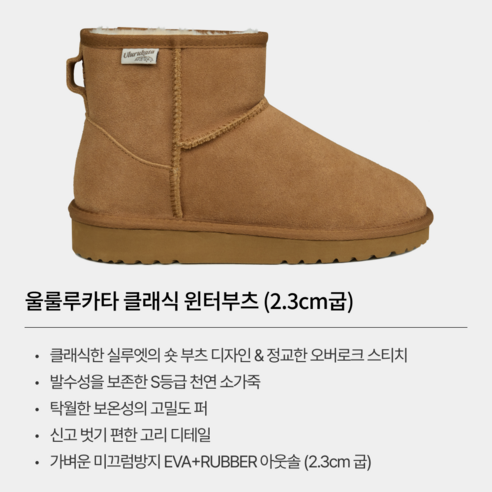 올겨울, 발이 시릴 틈 없이 따뜻하고 스타일리시하게! 울룰루카타 털부츠 후기