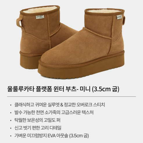 올겨울 인생템 등극! 울룰루카타 털부츠, 따뜻함과 스타일을 한 번에!