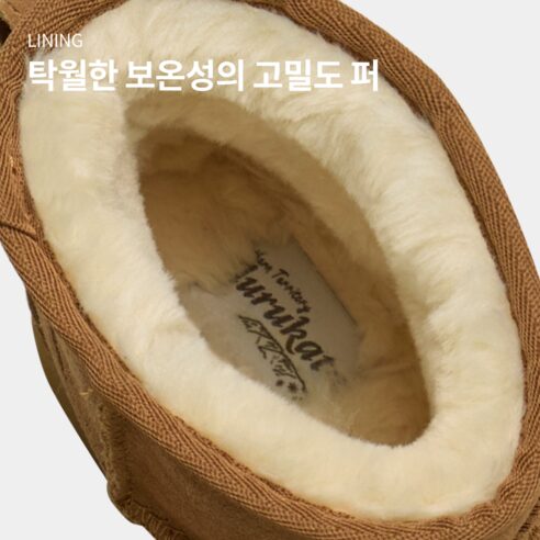 올겨울 인생템 등극! 울룰루카타 털부츠, 따뜻함과 스타일을 한 번에!