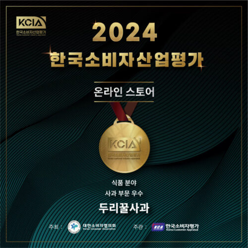 문경 사과, 이 맛 실화? 산지직송 꿀사과 솔직 후기!