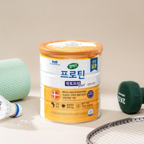 내 몸에 딱! 셀렉스 프로틴 락토프리 플러스로 근력 UP 시킨 솔직 후기 3 내 몸에 딱! 셀렉스 프로틴 락토프리 플러스로 근력 UP 시킨 솔직 후기