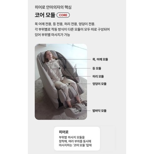 지친 나를 위한 선물, 리쏘 히어로 안마의자 후기!