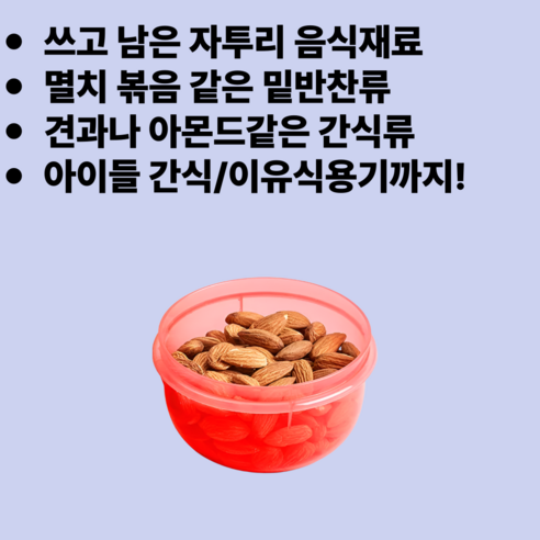 타파웨어 미니밀폐용기 250ml, 작지만 강력한 활용법 대공개! 6 타파웨어 미니밀폐용기 250ml, 작지만 강력한 활용법 대공개!