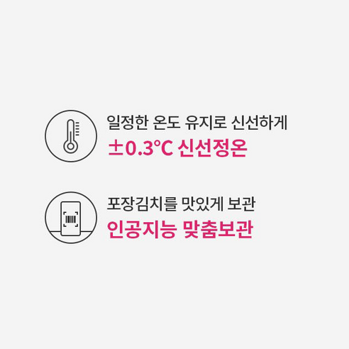우리집 주방의 완성, LG전자 오브제 324L 김치냉장고 솔직 후기!