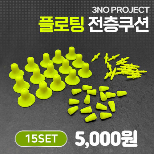 2026년 쿠팡이 선정한 최고의 물쿠션 랭킹 TOP 10! 최신 트렌드 완벽 분석 9 3NO 프로젝트 물에뜨는 플로팅 전층쿠션 15세트 벌크 쿠션수중찌 전층조법 끄심바리 전층낚시 전유동낚시 벵에돔낚시 감성돔낚시 필수품