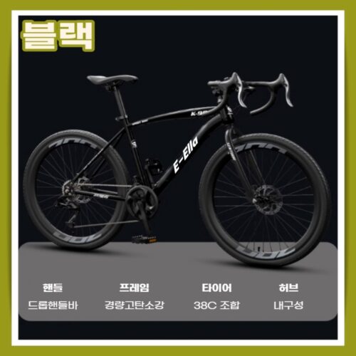 이엘라 프리미엄 로드 자전거 24단 사이클 싸이클 입문용 추천 출퇴근 24인치 26인치