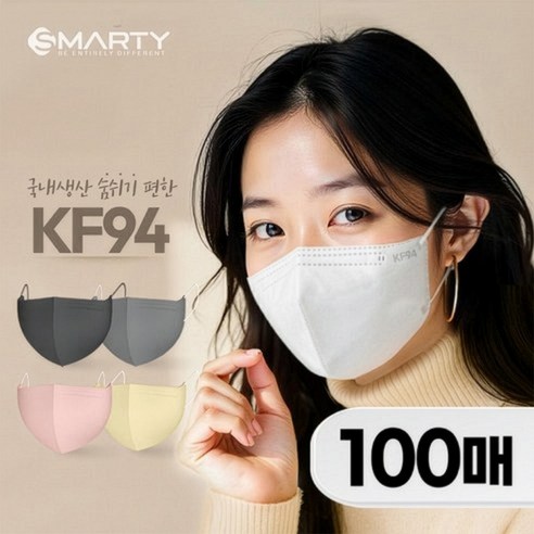 답답함 없이 쾌적! KF94 숨쉬기 편한 마스크, 인생템 등극 후기 8 답답함 없이 쾌적! KF94 숨쉬기 편한 마스크, 인생템 등극 후기