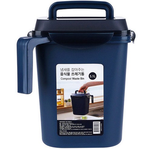 냄새 걱정 끝! 코멧 음식물 쓰레기통 4.8L로 우리 집 주방이 달라졌어요!