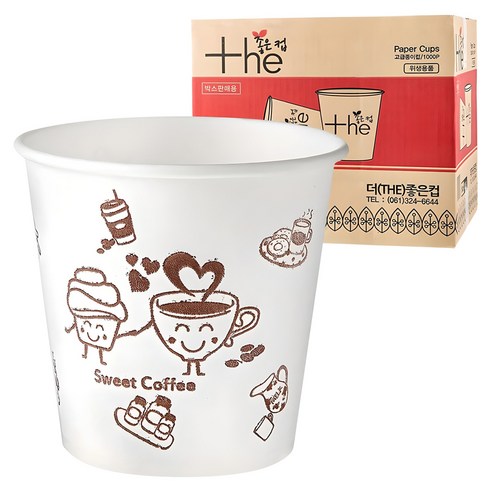 탐사 해달별 종이컵, 대용량 1000개입! 실제 사용 후기 (178ml) 14 탐사 해달별 종이컵, 대용량 1000개입! 실제 사용 후기 (178ml)