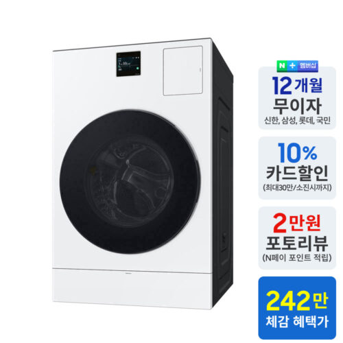 삼성 비스포크 AI콤보, 이젠 빨래 걱정 끝! 내 돈 내산 찐 사용 후기