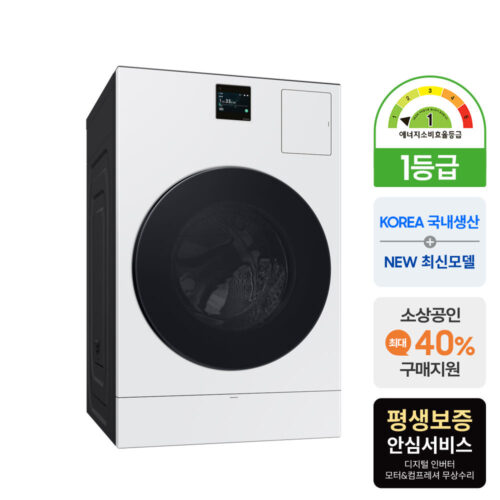 삼성 비스포크 AI콤보, 이젠 빨래 걱정 끝! 내 돈 내산 찐 사용 후기