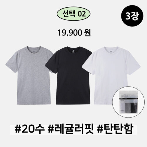 베이직하우스 무지 반팔 3팩: 여름 데일리룩 끝판왕! 직접 입어보니 감탄했어요! 4 베이직하우스 무지 반팔 3팩: 여름 데일리룩 끝판왕! 직접 입어보니 감탄했어요!