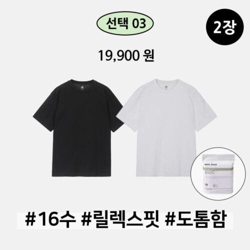 베이직하우스 무지 반팔 3팩: 여름 데일리룩 끝판왕! 직접 입어보니 감탄했어요! 5 베이직하우스 무지 반팔 3팩: 여름 데일리룩 끝판왕! 직접 입어보니 감탄했어요!