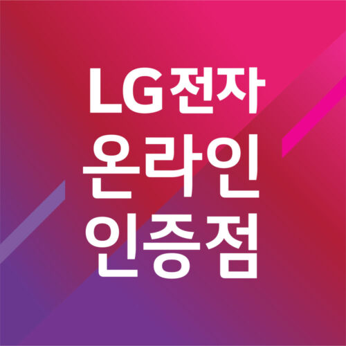 우리 집 주방과 세탁실을 스마트하게! LG 디오스 AI 오브제컬렉션 냉장고 & 트롬 세탁기 S836MQQ012 + F24VDLPR 솔직 후기