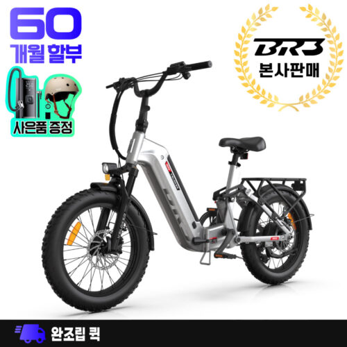 이거 실화야? 벨록서 BR3 전기자전거, 도심 주행의 신세계를 열다!