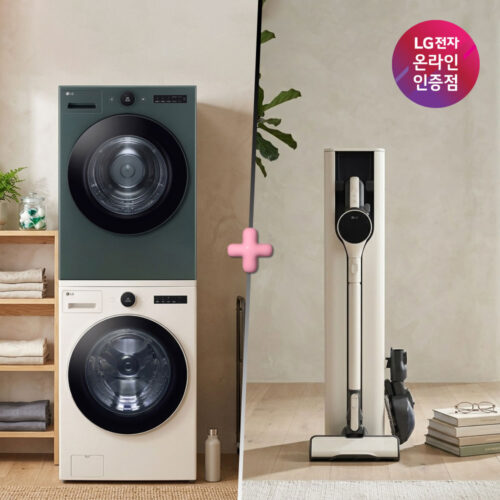 LG 트롬 오브제컬렉션 세탁기건조기 + 코드제로 A9S: 우리 집 스마트 홈 꿀템 조합!