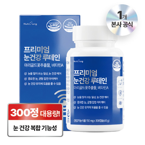 온 가족 눈 건강, 뉴트리디데이 루테인 골드로 챙겨요! 3 온 가족 눈 건강, 뉴트리디데이 루테인 골드로 챙겨요!