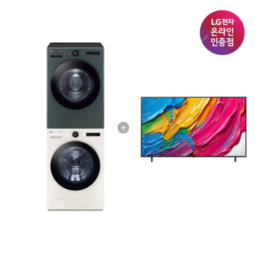 인테리어 끝판왕! LG 트롬 오브제컬렉션 세탁건조기+QNED AI TV로 완성하는 우리집