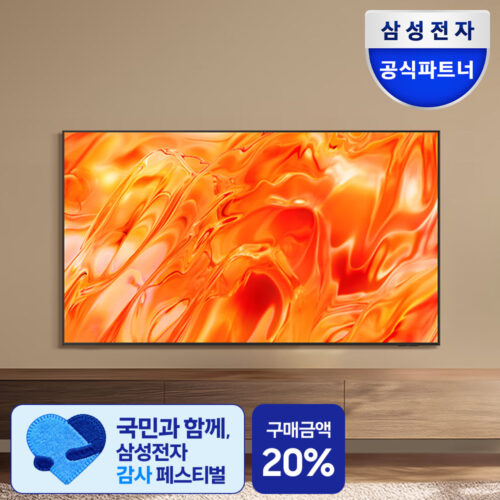 우리 집 거실을 영화관으로 만든 삼성 Neo QLED TV 85 사용 후기!