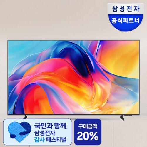 축구에 진심이라면 이겁니다! 삼성 2026 Mini LED 대형TV KU85MH75AFXKR 솔직 후기
