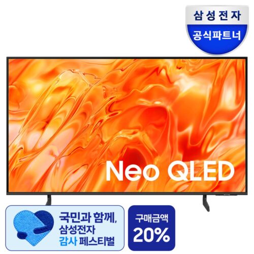우리 집 거실을 영화관으로! 삼성 Neo QLED 75인치 TV KQ75QNH70AFXKR 스탠드 솔직 후기