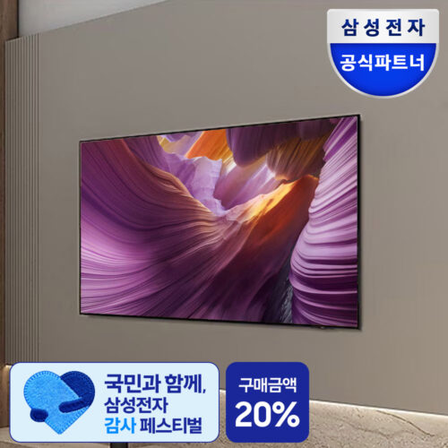 꿈에 그리던 거실의 완성, 삼성 OLED TV 65인치 KQ65SF8EAEXKR 스탠드형 사용 후기!